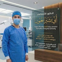 أُبي بشير • جراحة الكلى • القيارة