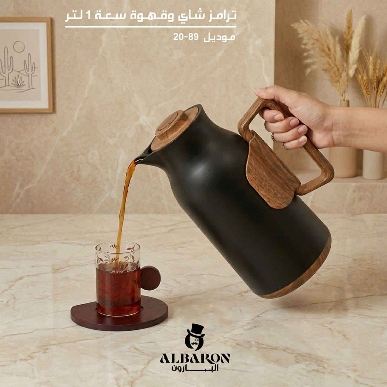 ترمز حراري البارون
سعه 1لتر
الداخل زجاج كما في الصورة

20الف  
خدمة التوصيل متوفر


**إذا كنت صاحب هذا الإعلان وتريد حذفه لأي سبب، رجاءا أرسل رسالة إلى الدعم الفني**