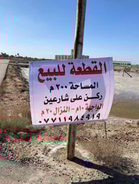 طابو زراعي سند ٢٥ • ٢٠٠م • حي الجزائر