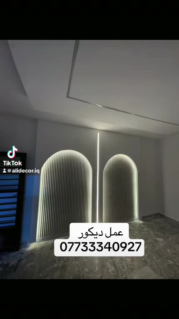 اعمالنا #ديكورات #جبسن بورد #اصباغ #بديل شيبورد #بديل الخشب #mdf#ظلع بلازما #بوردكس #خارجي #كهربائيات #انارة #لد برفايل # #ترميم #منازل #ترميم #شقق #ترميم حمامات #سيراميك كافة أعمال الديكورات 
#مقاولين العراق #مهندسين العراق 
*********** وات ساب اي استفسار ارسل وات ساب
