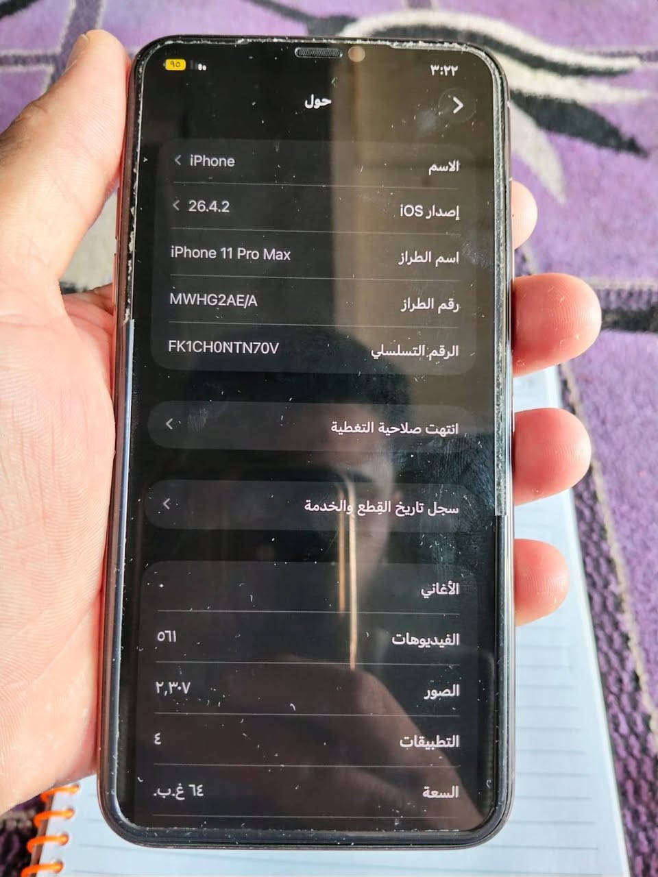 آيفون 11 برو ماكس ذاكره 64 بطاريه 76 حقيقيه جهاز وتر بروف ممفتوح سعره 340 رقم ***********
