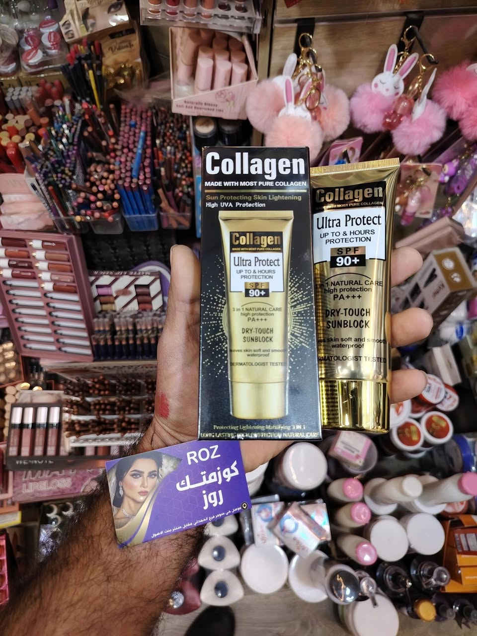 ✨ واقي شمس كولاجين الأصلي – حماية فاخرة لبشرتك ✨
💛 Collagen SPF 90+
حماية فائقة من أشعة الشمس الضارة
مثالي للتعرض الطويل للشمس
يقلل من الاسمرار ويعمل على تفتيح البشرة
ملمس Dry Touch خفيف وغير دهني
مقاوم للماء
💛 Collagen SPF 60+
حماية يومية قوية لبشرة ناعمة ومتوازنة
يساعد على توحيد لون البشرة وإشراقها
ملمس خفيف وسلس
مقاوم للماء
🏷 السعر: 5000.        الاصلي
💌 كوزمتك روز
موصل سومر داخل فرع الحمداني مقابل سنتر بنت الاصول 
يوجد توصيل
***********
***********
