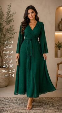 فساتين عيد • محجبات • اقمشة فاخرة