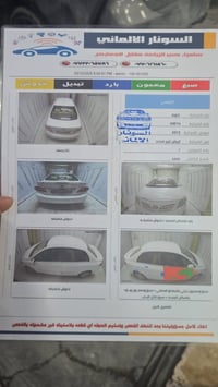 كورلا خليجي • ٢٠١٢ • رقم سليمانيه