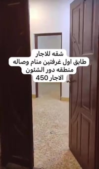 شقة • دور الشؤون • غرفتين