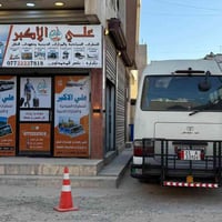 تعلن حملة علي الاكبر  🚎✈️ شركة علي الاكبر للسفر والسياحة عن زيارتها يو...