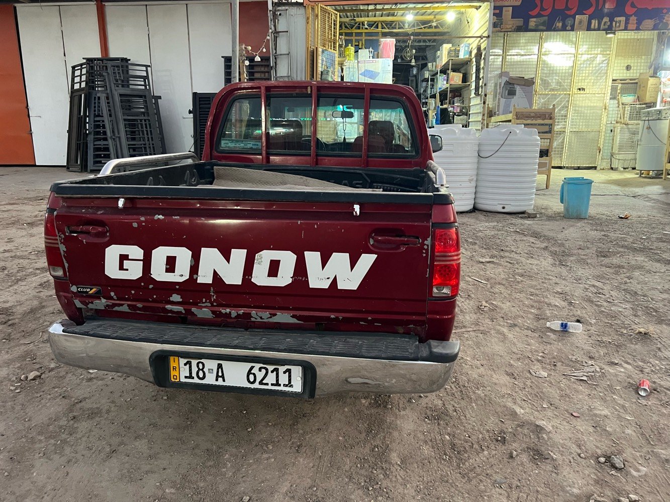 السعر 45
موديل 2008
نوع صيني كانو
رقم بابل انكليزي بسمي
شنو الموديل/الفئة بالضبط مال الـ GONOW؟ وإذا بيها دبل لو عادي، وديزل لو بنزين؟: 
كير عادي وبنزين
شلون حالة المكينة والقير والدفرنسات، وشكد ماشية تقريباً؟: 
المكينه بيه رنكات
هل المكيف وباقي الكهربائيات شغالات زين، وبيها أي ملاحظات ميكانيكية أو أصوات؟: 
نعم شغال تدفئه وتبريد 
وين مكان السيارة هسه بالضبط، وهل متوفرة للفحص أو التجربة بنفس المنطقة؟: 
بابل حله
السعر 45 نهائي لو بيه مجال بسيط للمراوسة؟: 
بس مجال