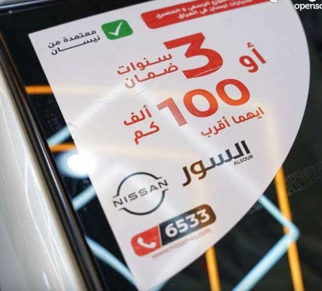 السلام عليكم
للبيع نيسان سنترا موديل ٢٠٢٥ بغداد ضمان شركة السور ماشية ٣٨٠٠ كم فتحه قطعتين تبريد محرك ١٦٠٠ دبل نوزل السيارة كفالة عامة من كلشي سعرها ١٣٧٠٠ $ وبيه مجال بسيط للاتصال ***********

