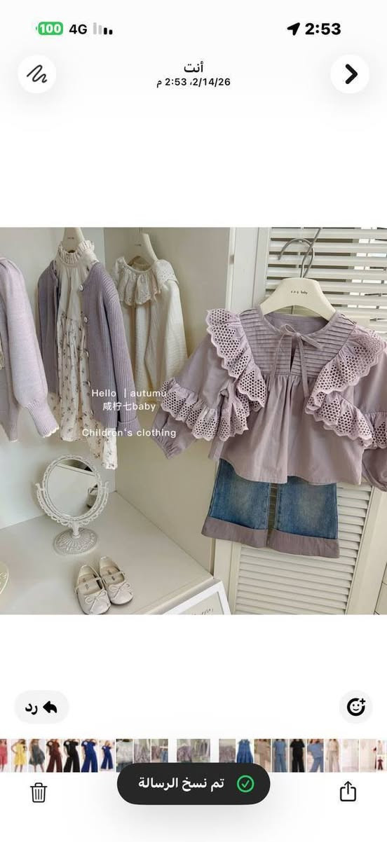 💎 2026🛒🛒🛍New Collectionعالم دره 💎

📍أوتفت بناتي ايجننن خامه درجه أولى فقط بهاللون موڤ💜 
📍📏 القياسات من 5 للــ 9 سنه
الخامة  درجه اولى% 🔥
 •  كوالتي فاخرررر جداً
💰 سعره 🔥🔥🔥🔥🔥
كوالتي جدا جدا عالي  #عالم #دُره 💎  
للحجز والاستفسار مراسله الصفحه 🛍
🛑يمكن للزبون التاكد من الطلب ( الجوده والقياس) بوجود المندوب بعد ذهاب المندوب لا يحق للزبون الترجيع او التبديل
يتوفر توصيل لجميع محافضات عراقنا الحبيب 🚕🛻🛵


**إذا كنت صاحب هذا الإعلان وتريد حذفه لأي سبب، رجاءا أرسل رسالة إلى الدعم الفني**