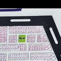 طابو صرف • التربية الحر • ١٠٠م