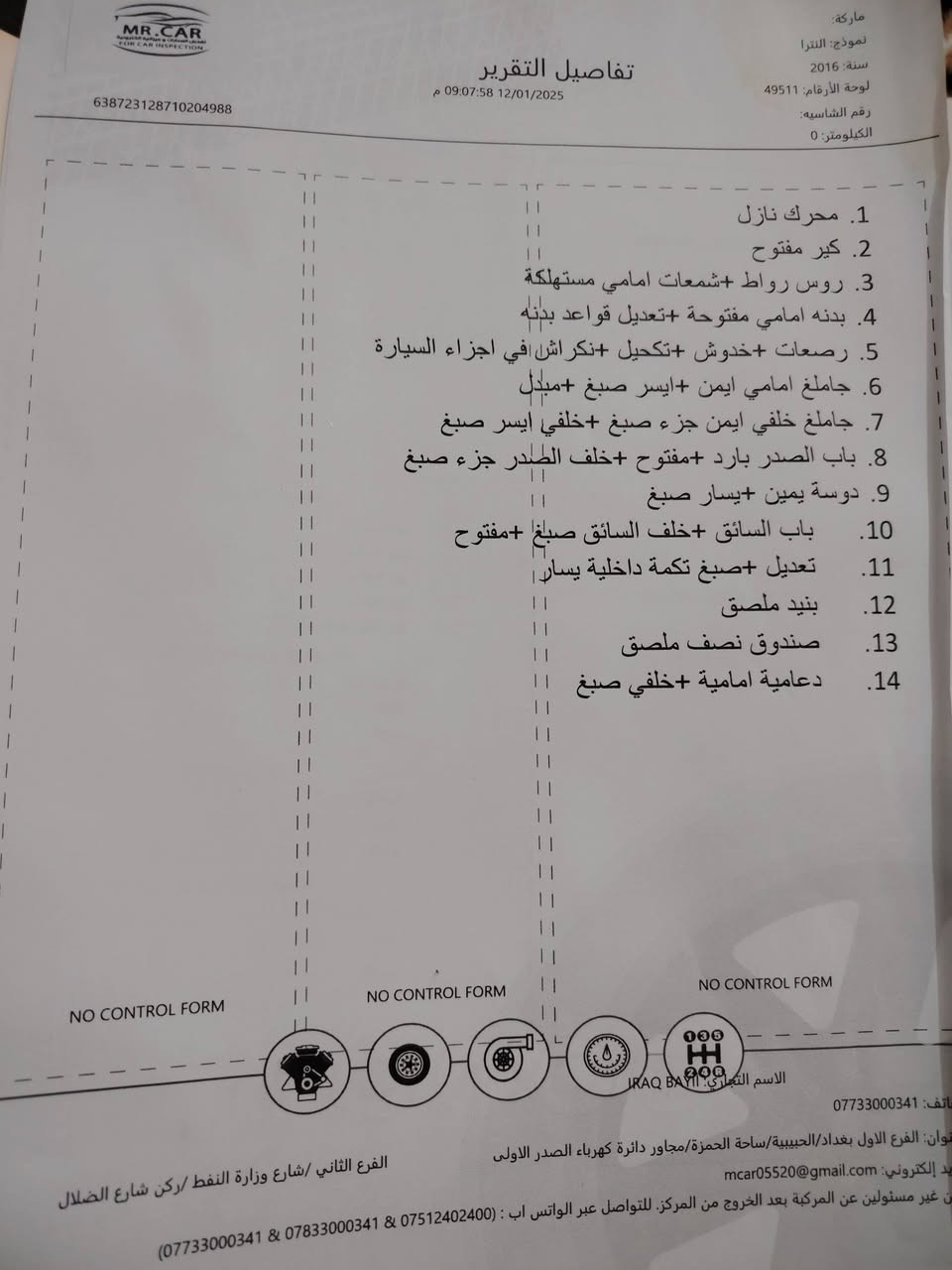 النترا امريكي 2016 رقم اربيل سنويه باسمي تحويل ثاني يوم حادثها بنيد معدل بارد وباب خلف السايق معدل موضح بالسونار مرشوشه كلير صفحة السايق
مكاني بغداد _ الشعله
السعر 120 وبيها مجال
لتراسلني اني مكلف بالنشر اتصل عالرقم
***********
