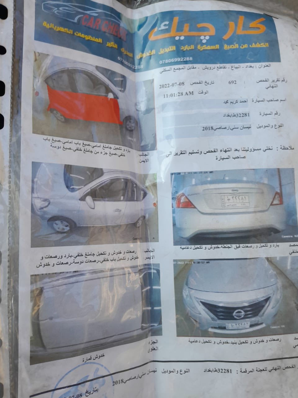 نيسان سني٢٠١٨ سعر شده مكان العلام خلف جامع عمر ‭٠٧٧٦ ٥١٩ ٨٠٩٨‬
