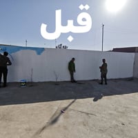 شاهد قبل العمل وبعد ❤️ كادر الرسام مصطفى الجبوري  07871857973