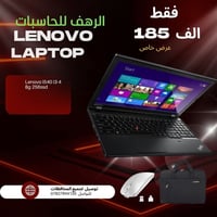 لابتوب • مواصفات مناسبة • توصيل لجميع المحافظات