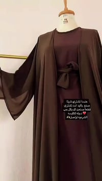 ملابس شرعية • ملكة الأناقة • صنع بالعراق