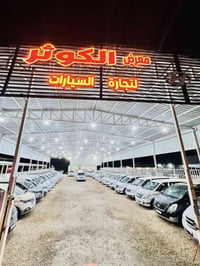 معرض الكوثر • بابل الحمزة الغربي • ستاركس