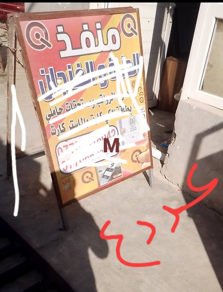 قطع اعلان محل للبيع .حديد ثقيل.. فقط بدل اقماشه 
وحده كبيره 1..ضوئيه 
4 اصغار ارضيات  
سعر 50 كلهن 
***********...
