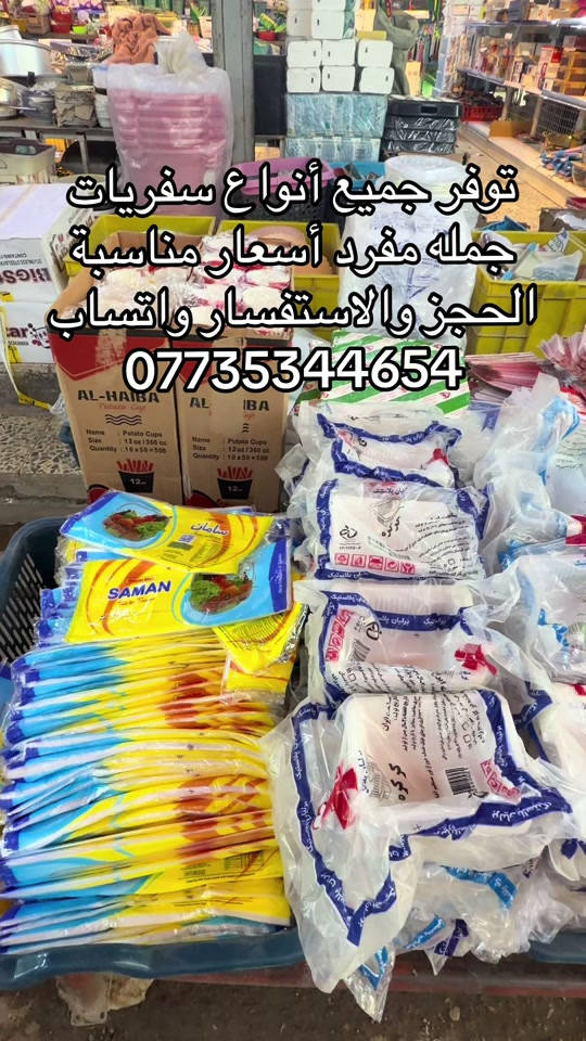 #لايك_متابعه_اكسبلور #توفر #سفريات #جمله_مفرد 


**إذا كنت صاحب هذا الإعلان وتريد حذفه لأي سبب، رجاءا أرسل رسالة إلى الدعم الفني**
