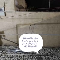 مستلزمات محل • تفاصيل بالصور • استفسار