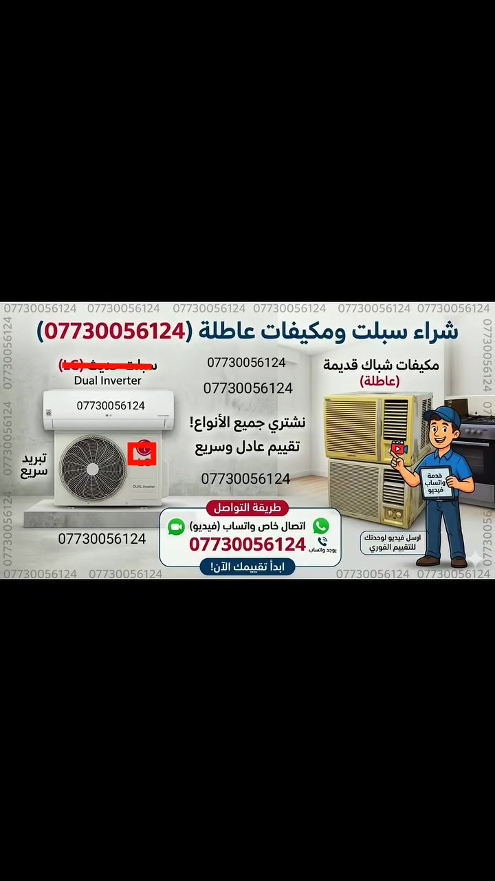 #سبالت #كركوك


**إذا كنت صاحب هذا الإعلان وتريد حذفه لأي سبب، رجاءا أرسل رسالة إلى الدعم الفني**