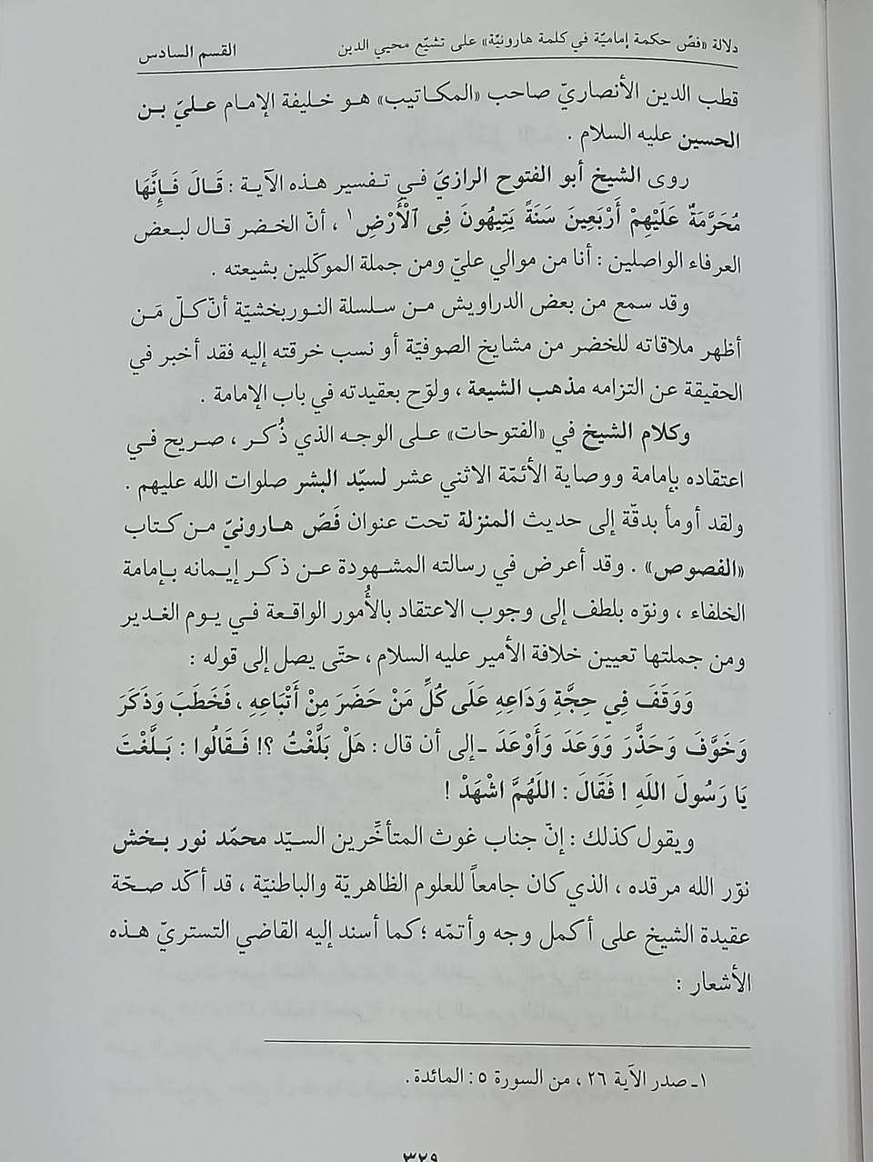 الروح المجرد تأليف ايه الله العارف السيد محمد الطهراني الطبعة الأصلية السعر 7
للإطلاع على العناوين 👇https://t.me/burhanaleilm *********** واتساب
