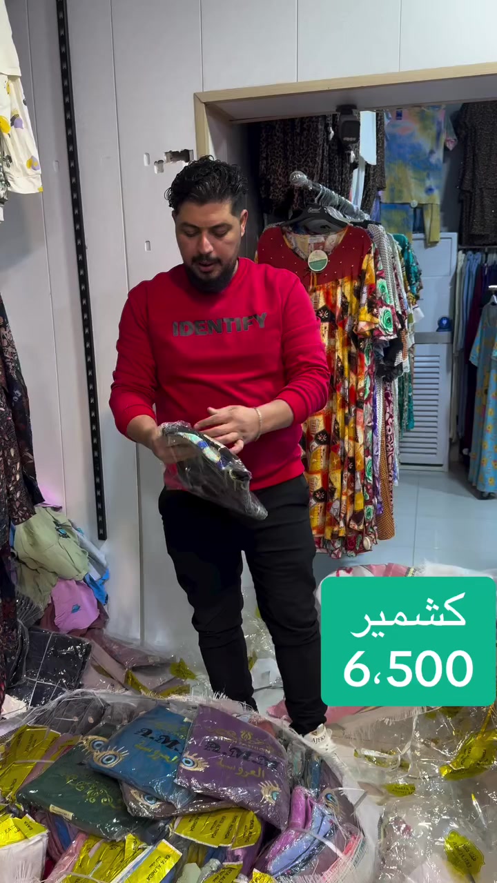 دشاديش كشمير🌹🌹كشمير بارد. وباالوانه البراقه 👀👀تفضلواا زورونا نرضيكم وادللواا 🌹🌹 واهلا وسهلا بيكم 😘 عنوانا ديالى هبهب القديمه شارع المجمعات


**إذا كنت صاحب هذا الإعلان وتريد حذفه لأي سبب، رجاءا أرسل رسالة إلى الدعم الفني**