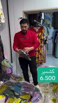 دشاديش كشمير • ألوان براقة • هبهب القديمه