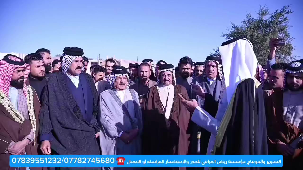 افراح آل نايف قبيلة بني سعيد الشاعر رحيم السعيدي  
التنفيذ مؤسسة رياض العراقي للتصوير للحجز والاستفسار المراسله او الاتصال ☎️ كافة المناسبات *********** 
***********وساب 
مستعدين لتغطيه اكبر وضخم المناسبات اينما وجدت 
الفيديو تلكرام بدقه عاليه 
https://t.me/m93a_l
