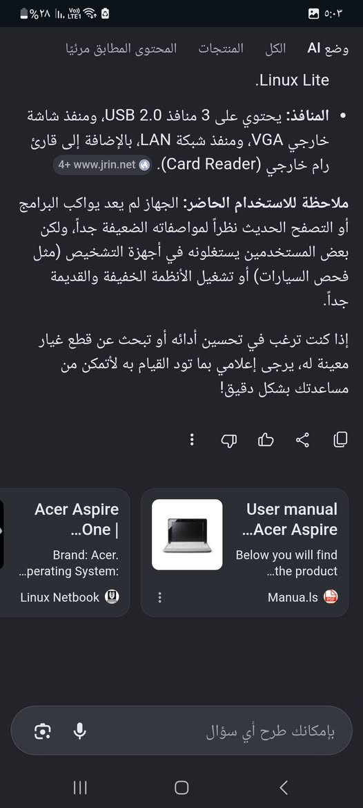 سلام عليكم
لاب توب أيسر أسباير وان 
نضيف شغال 
عارضها ب ٥٠ بيها مجال
*********** اتصال 
بغداد بلديات 
المواصفات بالصور
