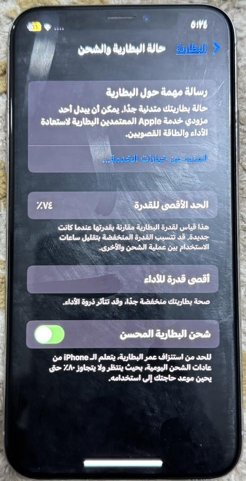 السلام عليكم جهاز ايفوان اكس عادي ذاكرة 256 بطارية 74 جهاز ماممفتوح بلادي فقط الضهر مكسور 
السعر 125 وبي مجال 
وتساب فقط***********
