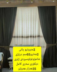 أربيل • ديكور • بێعەیبن