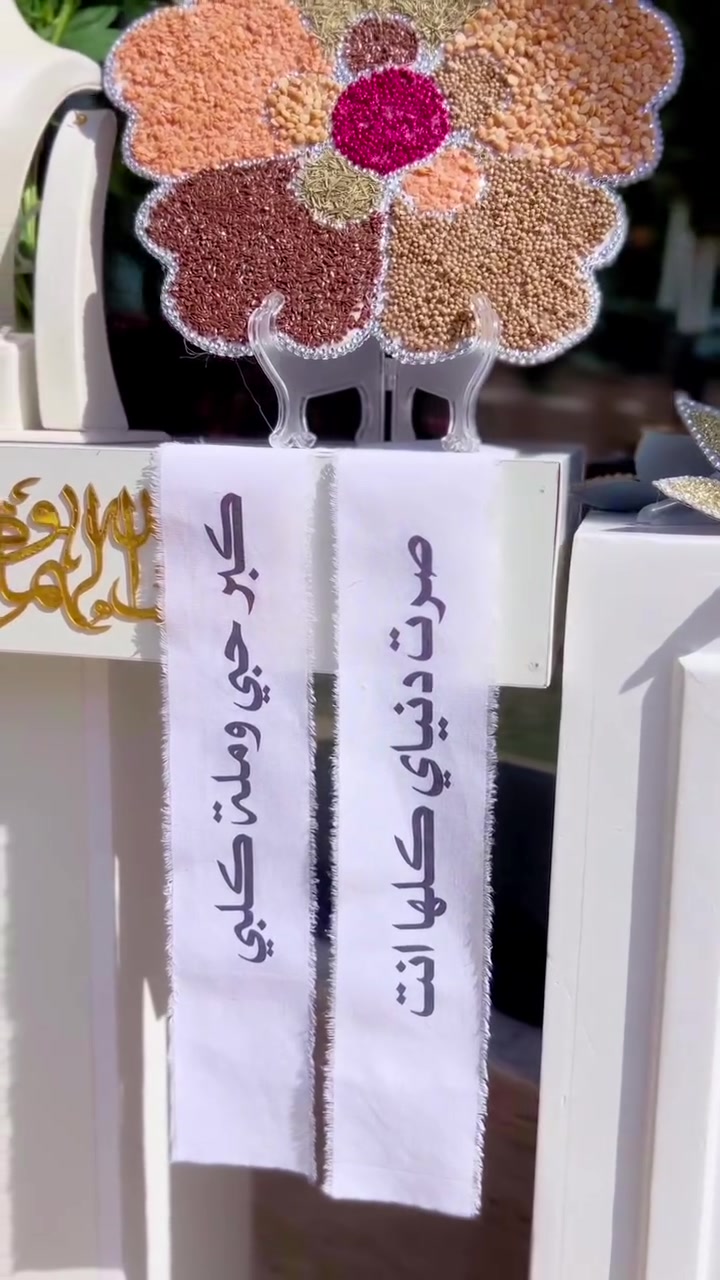 أحلى ليلة بحياتكم تستاهل كوشة تليق بفرحتكم 🤍✨
ويّه سناريا أشكال وألوان
نرتبلكم أفخم كوشات الأعراس بأناقة تخطف الأنظار
وشغل يفرّح القلب قبل العين 🌹
للحجز والاستفسار راسلونا خاص 📩
والاتصال📞 ***********
📞***********يوجدواتساب
العنوان ديالى بعقوبة
