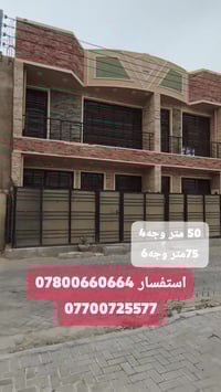 مكتب_ارض_السيدية_العقاري  🏡 للبيع – تونات 50 متر + 75متر  ملاحظة / 50 ...