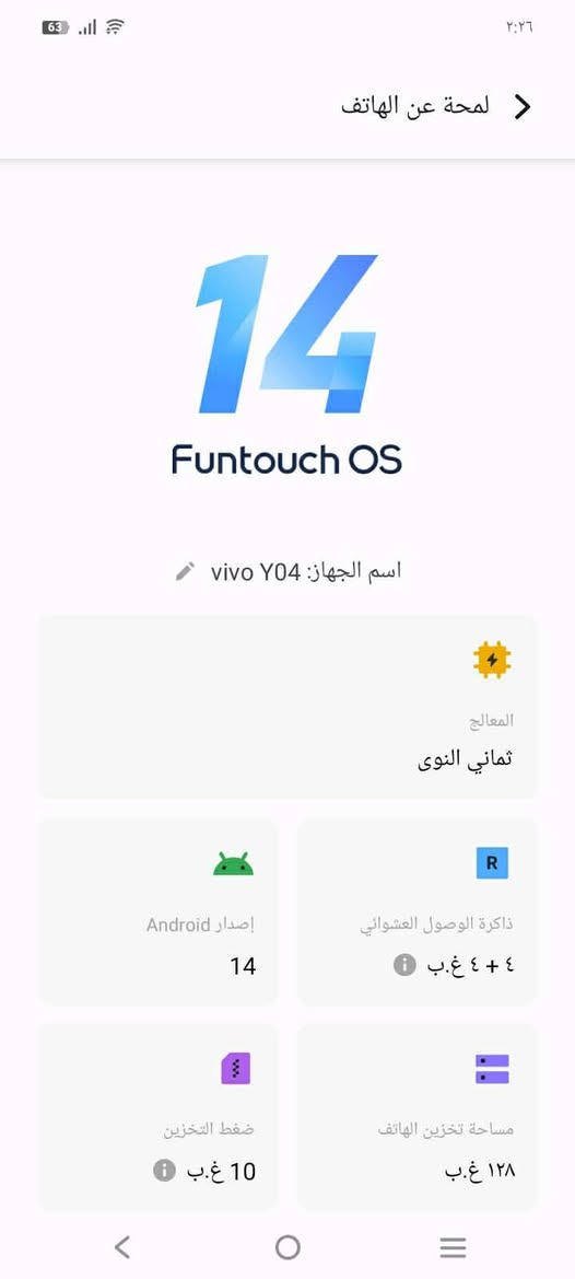 جهاز فيفو Y04استعمال يوم واحد
ذاكراه 128 جهاز كامل ملحقات شاحنه وكارتون 
سعره 125 وبيه مجال للشراي 
مكانه ناصريه سديناويه *********** متوفر واتساب
