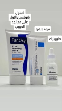 روتين للبشرة الدهنية • بنزويل 10٪ • هيالورونيك