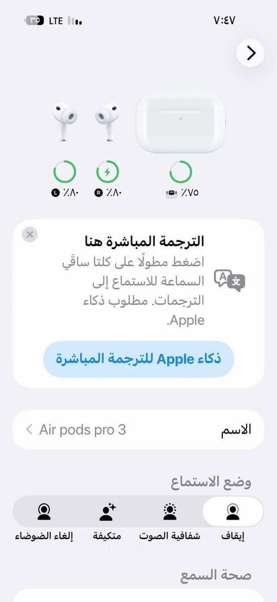 احدث اصدار الجيل السابع Air pods pro 3 الاصلي
( اصلي ) باله أمريكي بس كلش نظيفة النظافة 100% , 
#تدعم_خاصية_الترجمة بكل اللغات مع #قياس_معدل_نبضات_القلب فل بدون ملحقات وياه حافظة وكيبل كتان قطني الأصلي 
#عزل_صوت_محيطي_يعزلك_عن_العالم
جميع الابشنات شغالة مو بس منظر #تدعم_تحديد_الموقع 
إيمي بموقع رسمي لآبل ، شركة مصنعه ابل 
السعر  30 الف قفل ، يوجد توصيل 
حجز واستفسار واتس اب 07503️⃣6️⃣4️⃣1550
