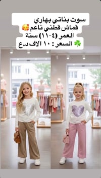 ملابس أطفال • موديلات بهاري • خامة عالية