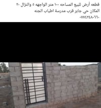 حي جابر • ١٠٠م • للبيع