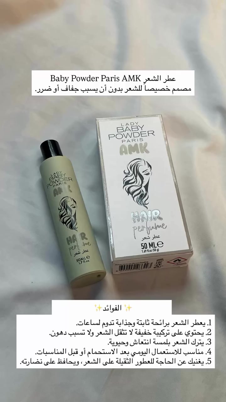ومتوفر ايضاً بألوان اكثر وكل لون يتميز بعطر مختلف وجميل 🦋💕
للحجز والاستفسار يرجى مراسلتي عبر الخاص 📩
يوجد توصيل لجميع محافظات العراق 🇮🇶 
.
.
.
#عطر #عطر_شعر #عطور_شعر #عطورنسائية #اكسبلور


**إذا كنت صاحب هذا الإعلان وتريد حذفه لأي سبب، رجاءا أرسل رسالة إلى الدعم الفني**