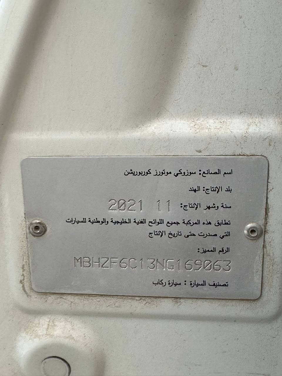 السلام عليكم سياره سازوكي للبيع مديل 2021جاهزه مكفوله لا صبغ ولا تبديل ولا فتح فقط باردات بيها خفاف كلش مكينه كير حداديه تبريد قطعتين ثلج تخم تاير باتري جديد سياره جاهزه ومال بيت رقم بغداد مطلوبه سنه وتسديد مباشر من راتب راعيه يمي بنجف وعندي وكاله بيهاا مكان سياره نجف سعرها 85وبيها مجال هاذه رقمي ***********
