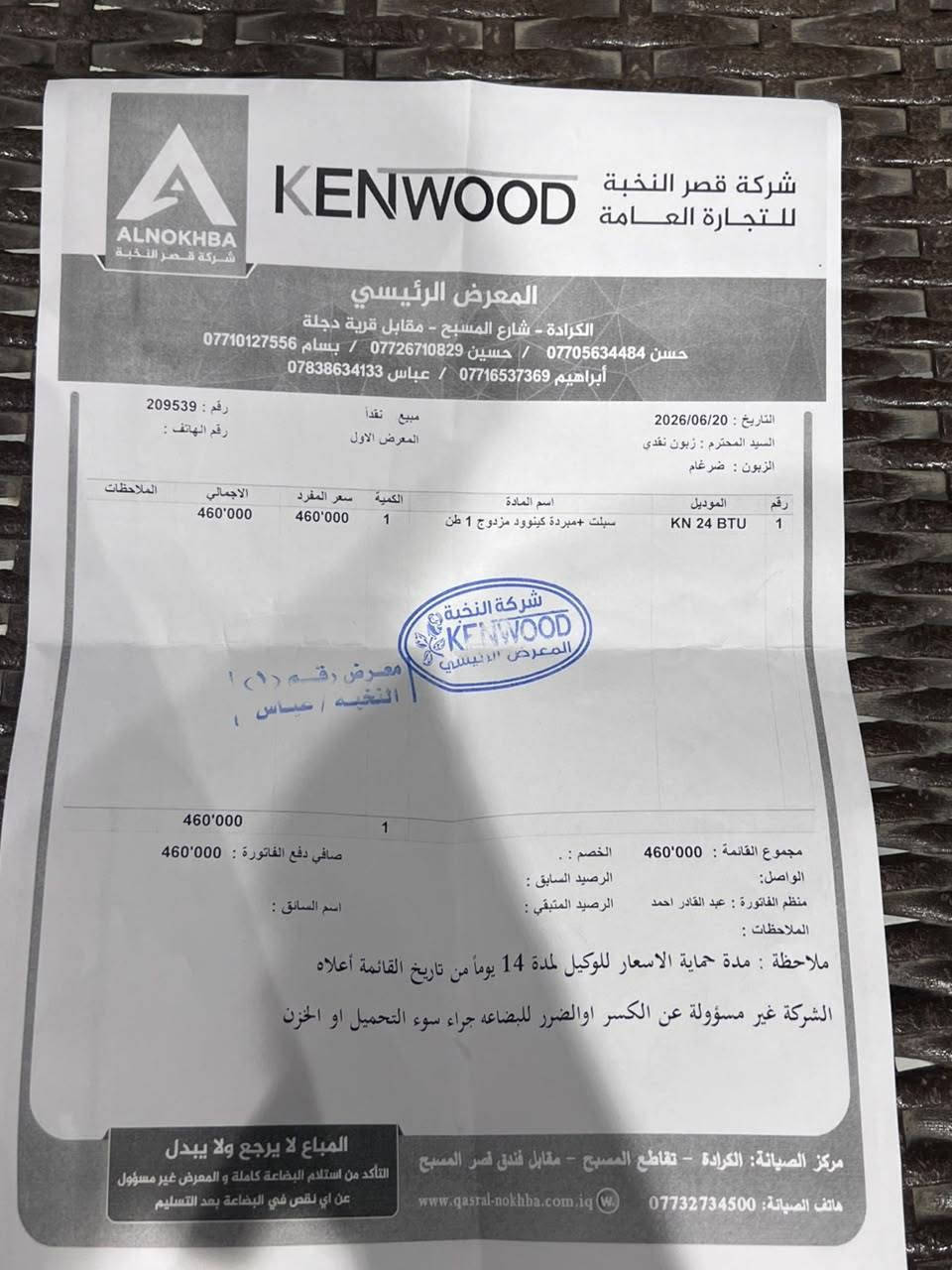 السلام عليكم ورحمة الله وبركاته
من رخصة الادمنية الطيبين
حبايب سبلت (١) طن +كونفيرة نظام اروبي
شركة كنويد وكالة البارحة اشتريتهه الشاهد الله
والوصل مالتة وياه بس الاخوة بل تنزيل صار بي فطر زغير ميبين ابيعة بي فطر
كامل مع ضمانة وغراضة ممفتوة جديد لك جديد
اعيد جديد مامستعمل
٤١٠ الف انزل من سعرة ٥٠ الف

٤١٠ الف فقط
***********
