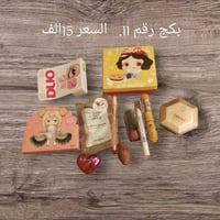 مكياج أوروبي • مفرد وجملة • توصيل جميع المحافظات