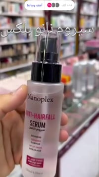 سيروم نانوبلكس • علاج تساقط • ١٢٠مل