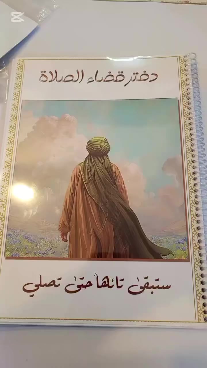 بمناسبة قرب شهر رمضان المبارك 🥰
تخفيضات دفتر قضاء الصلاة
 خمس سنوات بسعر 5000
عشر سنوات بسعر 7000
مع تصميم الغلاف حسب طلب زبون


**إذا كنت صاحب هذا الإعلان وتريد حذفه لأي سبب، رجاءا أرسل رسالة إلى الدعم الفني**