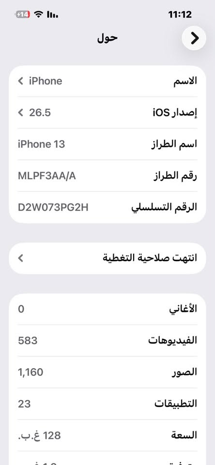 ايفون 13 عادي للبيع اي نقص مابي
كامل ملحقات _شاحنه _كارتونه 
بطاريه 86 الجهاز نضيف 
سعره 525 / للستفسار ***********
