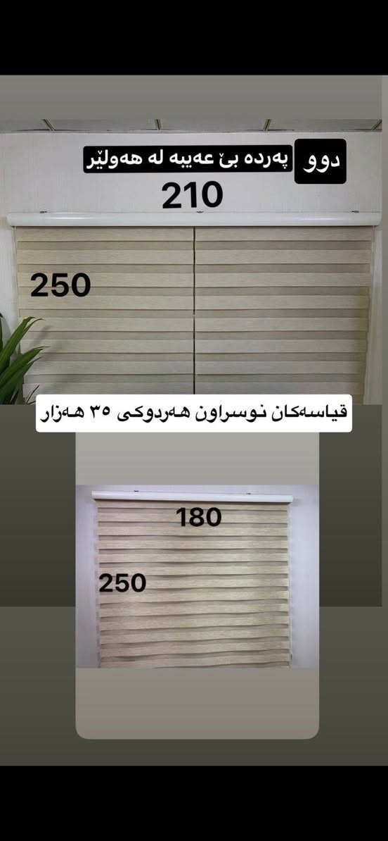 هەمووی ئی یەک مالە هەولیر


**إذا كنت صاحب هذا الإعلان وتريد حذفه لأي سبب، رجاءا أرسل رسالة إلى الدعم الفني**