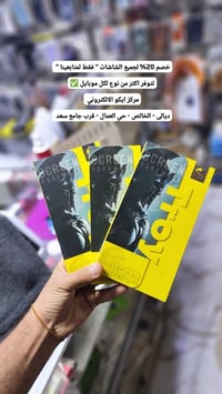 خصم 20% • صيانة شاشات • ديالى الخالص