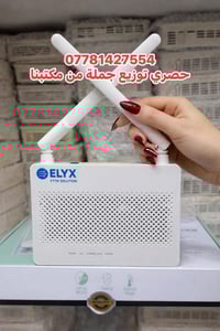 راوتر ELYX • FTTH/XPON • واي فاي قوي