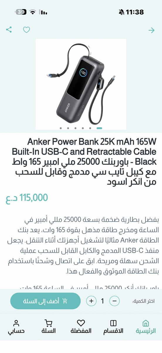 عندي هذني باور. وشاحن مكتبي ماخذهن من بوينت موبايل استخدام جدا قليل نظافة100‎%‎ ثنينهن 
وضمان وملحقات كلشي موجود  وبسعر مناسب
***********
