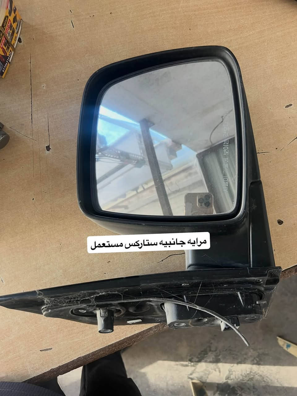 محل عدنا 
#لبيع أدوات _احتياطية 
#ستاركس -بيجو-سمند -سابيه
العنوان:البصرة _قضاء الدير _مقابل مطعم جودي 
رقم الهاتف:***********
